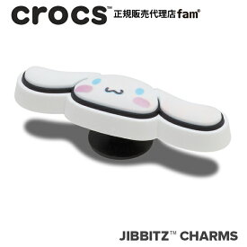 クロックス アクセサリー【jibbitz ジビッツ】サンリオ //HK Friends Cinnamoroll/ハローキティ フレンズ 「シナモロール」｜10014068