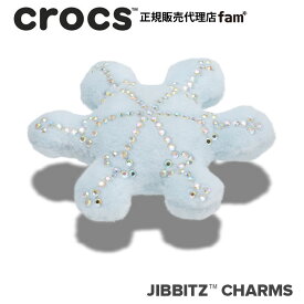 クロックス アクセサリー【jibbitz ジビッツ】Celebration // Plush Studded Snowflake『プラッシュ スタッディ スノーフレーク 』/雪の結晶 ｜10014273