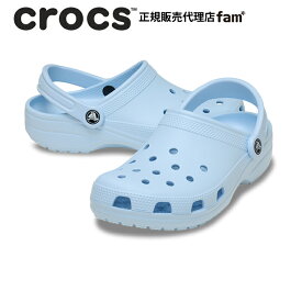 クロックス crocs【メンズ レディース サンダル】Classic/クラシック/ブルーフロスト｜☆
