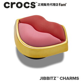 クロックス アクセサリー【jibbitz ジビッツ】Celebration2 // Double Color Lips/『ダブルカラーリップ』/唇｜10014662
