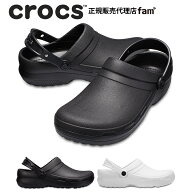 クロックス crocs【メンズ レディース サンダル】Specialist 2.0/スペシャリスト 2.0/病院 看護 医療用/2…