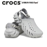 クロックス crocs【メンズ レディース サンダル】Echo Clog/エコー クロッグ/アトモスフィア｜