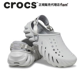 クロックス crocs【メンズ レディース サンダル】Echo Clog/エコー クロッグ/アトモスフィア｜