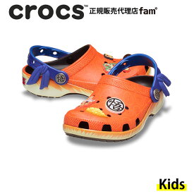 クロックス crocs【キッズ サンダル】Dragon Ball Z Classic Clog K/「ドラゴンボール Z」クラシック クロッグ K（18〜21cm）｜##