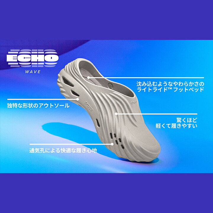 楽天市場】クロックス crocs【メンズ レディース サンダル】Echo Wave 