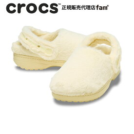 クロックス crocs【メンズ レディース ボア】Classic Unfurgettable Clog/クラシック アンファーゲッタブル クロッグ/211116-108｜**