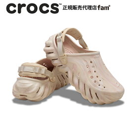 クロックス crocs【メンズ レディース サンダル】Echo Marbled Clog/エコー マーブル クロッグ｜**