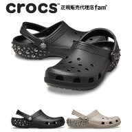 クロックス crocs【メンズ レディース サンダル】Classic Studded Clog/クラシック スタッズ クロッグ|21…
