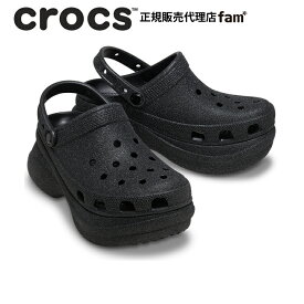 クロックス crocs【レディース サンダル】Bae Glitter Clog /ベイ グリッター クロッグ/207261-001｜☆