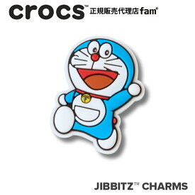 クロックス アクセサリー【jibbitz ジビッツ】Doraemon 2/ドラえもん 2｜10016186