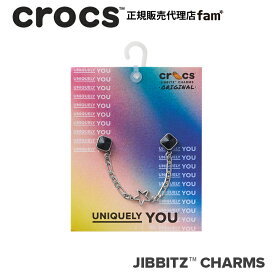 クロックス アクセサリー【jibbitz ジビッツ】Shoelry チェーン //Black Stud Silver Chain/ブラック スタッド シルバーチェーン｜10017010