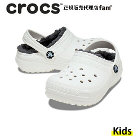 クロックス crocs【キッズ ボア】Classic Lined Clog T/クラシック ラインド クロッグ トドラー（～17.5cm）/207009-10M｜##