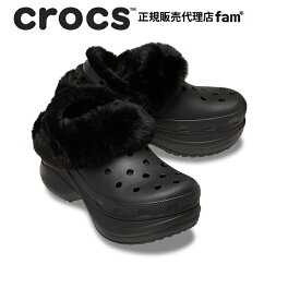 クロックス crocs【レディース ボア】Bae Lined Clog/ベイ ラインド クロッグ/211753-001｜☆