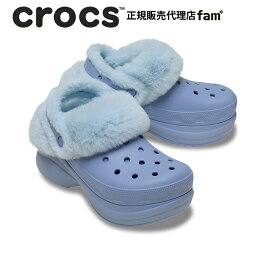 クロックス crocs【レディース ボア】Bae Lined Clog/ベイ ラインド クロッグ/211753-453｜☆