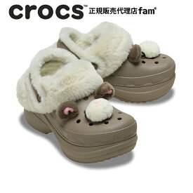 クロックス crocs【レディース ボア】Bae Lined Stuffed Animal Clog/ベイ ラインド スタッフド アニマル クロッグ/211989-195｜☆