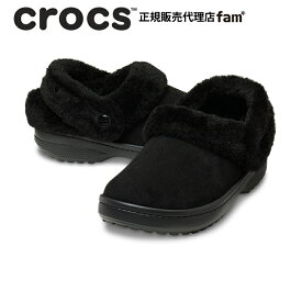 クロックス crocs【メンズ レディース ボア】Classic Unfurgettable Sueded Clog/クラシック アンファーゲッタブル スウェード クロッグ/212106-001｜**