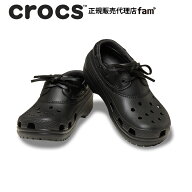 クロックス crocs【メンズ レディース シューズ】Classic Boat Shoe/クラシック ボート シューズ/212022-…