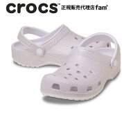 クロックス crocs【メンズ レディース サンダル】Classic Glitter Clog/クラシック グリッター クロッグ/…