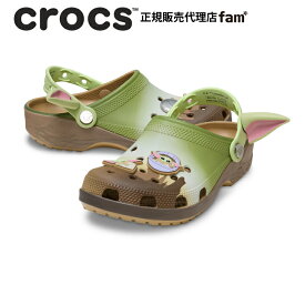 クロックス crocs【メンズ レディース サンダル】Star Wars Grogu Classic Clog/スター・ウォーズ グローグー クラシック クロッグ/213003-90H