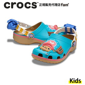 クロックス crocs【キッズ サンダル】One Piece Chopper Classic Clog K/ONE PIECE「チョッパー」クラシック クロッグK（18〜21cm）｜