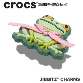 クロックス crocs【アクセサリー jibbitz ジビッツ】ANIMAL2 //Coquette Frog/コケットフロッグ/カエル｜10017626