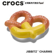 クロックス crocs【アクセサリー jibbitz ジビッツ】FOOD3 //Pretzel Dipped in Mustard/プレッツェル マ…