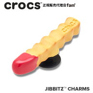 クロックス crocs【アクセサリー jibbitz ジビッツ】FOOD3 //French Fry Dipped in Ketchup/｜フライドポ…