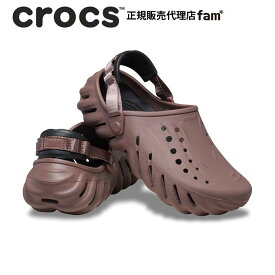 クロックス crocs【メンズ レディース サンダル】Echo Clog/エコー クロッグ/トリュフ｜##