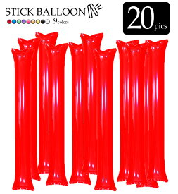 スティックバルーン 赤 風船 棒 応援グッズ スポーツ 観戦 60cmサイズ 20本セット 手持ち 試合