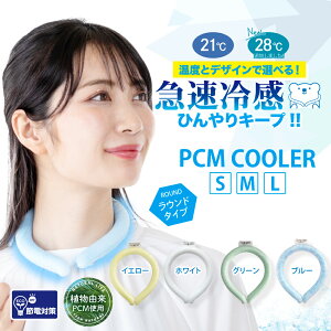 PCM COOLER Eh^Cv lbNN[[ pObY MǑ΍ ΍ lbNoh p ACX ⊴ N[O lbNO lp qp LbY W[ AEghA jp