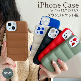 iPhoneケース ダウンジャケット風 バイカラー iPhone14 iPhone13 iPhone12 Pro Max iPhoneX iPhoneXs iPhoneXR ケース iPhone iPhone用 おしゃれ かっこいい かわいい デザイン