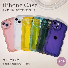 iPhoneケース ウェーブ カメラ保護ハート型 うねうね 波 クリアタイプ 透明 ハートマーク iPhone15 iPhone14 iPhone13 iPhone12 iPhone11 Pro Max Plus iPhoneX iPhoneXs iPhoneXR ケース