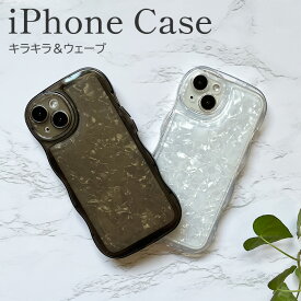 iPhoneケース ウェーブ キラキラ うねうね 波 クリアタイプ 透明 クリスタル iPhone15 iPhone14 iPhone13 Pro Max Plus Plus ケース