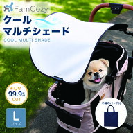 【FamCozy】クールマルチシェードLサイズ クリップ付き 日よけ 軽量 コンパクト 遮熱 お出かけ 日除けカ…