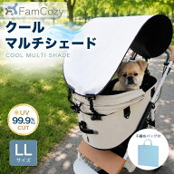【FamCozy】クールマルチシェードLLサイズ クリップ付き 日よけ 軽量 コンパクト 遮熱 お出かけ 日除けカ…