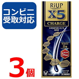 【第1類医薬品】リアップ X5 チャージ 60ml 3個セット 【コンビニ受取対応】リアップx5 CHARGE 発毛剤 大正製薬 毛生え薬 ミノキシジル 5% 薄毛 壮年性 育毛剤 育毛ローション 男性用 抜け毛予防 フケ 薄毛予防 髪 頭髪 毛髪 生える【4987306058040】