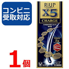 【第1類医薬品】リアップX5 チャージ 60ml 1個【コンビニ受取対応】リアップx5 CHARGE 発毛剤 大正製薬 毛生え薬 ミノキシジル 5% 薄毛 壮年性 育毛剤 育毛ローション 男性用 抜け毛予防 フケ 薄毛予防 髪 頭髪 毛髪 生える【4987306058040】