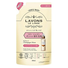 ラボン シャレボン オシャレ着洗剤 シャイニームーン 詰替え 400ml LAVONS （旧シャンパンムーンの香り）【メール便可】【スーパーセール】