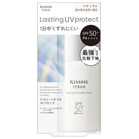 キスミーフェルム ラスティングUVプロテクトベース 28ml 化粧下地【メール便可】