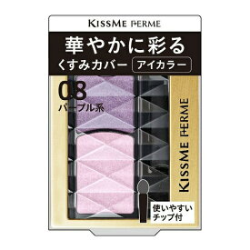 楽天市場 パープル アイシャドウ ベースメイク メイクアップ 美容 コスメ 香水の通販 楽天市場 パープル アイシャドウ ベースメイク メイクアップ 美容 コスメ 香水の通販