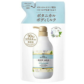 ダイアン ボタニカル ボディミルク フルーティピュアサボンの香り 詰替え 400ml【メール便可】