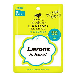 ���{���f�u�[�� �y�[�p�[�t���O�����X �V���C�j�[���[���̍��� 2���� LAVONS�y���[���։z�y�X�[�p�[�Z�[���z