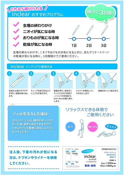 285円 最大46 Offクーポン ポスト投函 インクリア 3本入