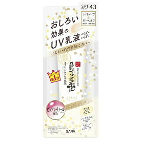 サナ なめらか本舗 リンクルUV乳液 50g ベースメイク【メール便可】