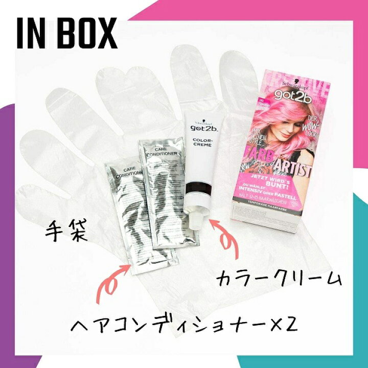 楽天市場】【10%OFF】ゴットゥービー カラークリーム フラミンゴピンク 
