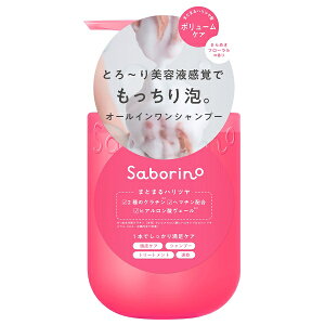 �T�{���[�m �I�[���C���������e�t�V�����v�[ K �{�����[���P�A 390ml Saborino