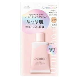 【10%OFF】ウルミナプラス つや肌おしろい乳液 01 ナチュラルベージュ 35g 【メール便可】【スーパーセール】