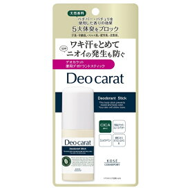 デオカラット 薬用デオドラント スティック 20g 制汗剤【スーパーセール】