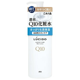 ルシード Q10化粧水 300ml LUCIDO メンズ【スーパーセール】