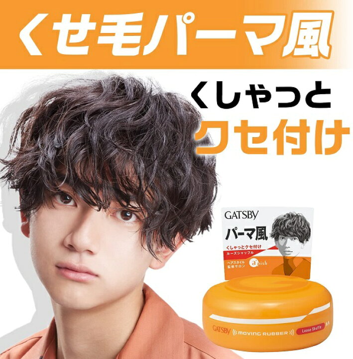 ファッションの ギャツビー ムービングラバーモバイル ルーズシャッフル 15g Tresil Com Br